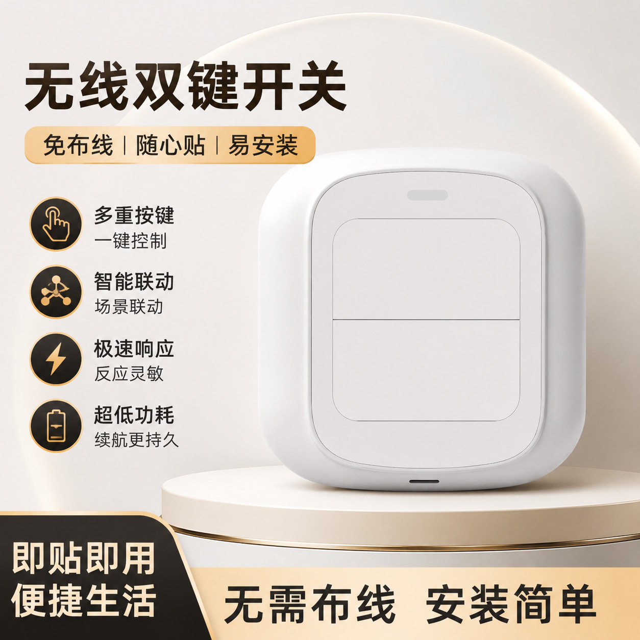 涂鸦zigbee场景随意贴开关智能家居情景无线开关双开wifi遥控开关
