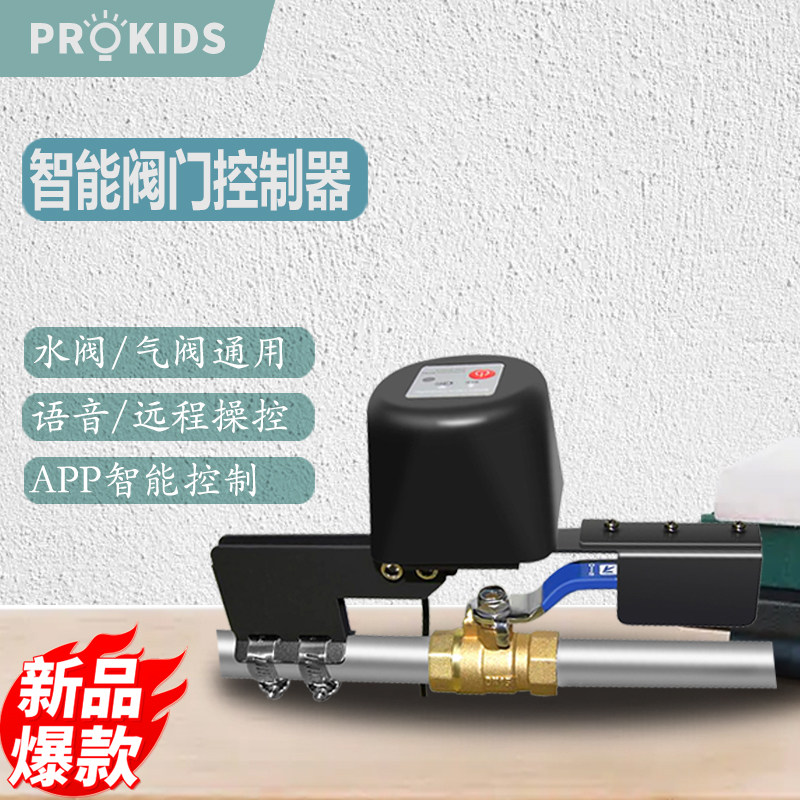 波菲凯迪智能机械阀门开关