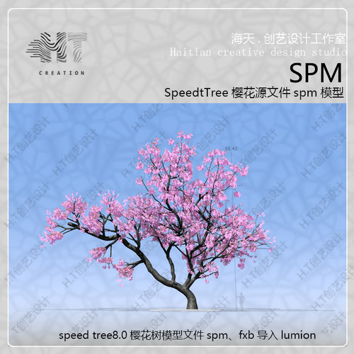 speedtree樱花树模型spm文件和fbx模型文件导入lumion