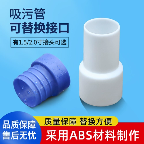 Аксессуары для сдерживания трубы для плавательного бассейна аксессуары, пирамидрак всасывание горло и канализационная труба 1,5/2 дюйма, поглощение диска.