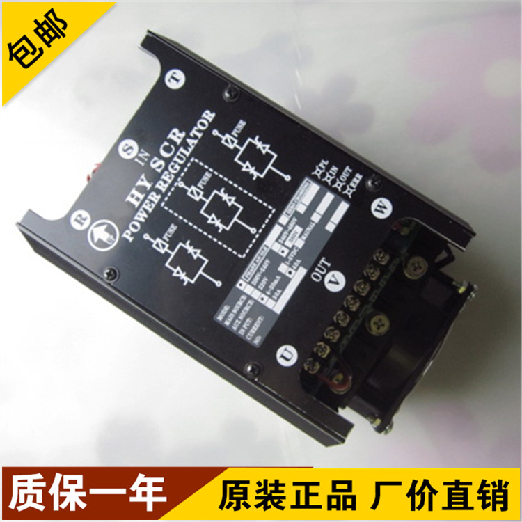 HY SCR power regulator 电力调整器可控硅调整器40A