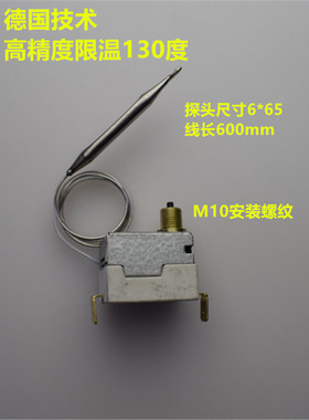 240度电炸炉温度保护适配型号WYF230D-ZS4 WYF245A-S4