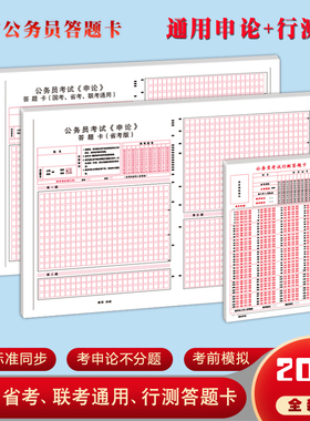 诗友2020-2021公务员申论省考行测考试答题卡格子纸国考联考公务员申论 答题纸标准方格纸稿纸120g加厚专用纸