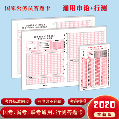 诗友2020-2021公务员申论省考行测考试答题卡格子纸国考联考公务员申论 答题纸标准方格纸稿纸120g加厚专用纸