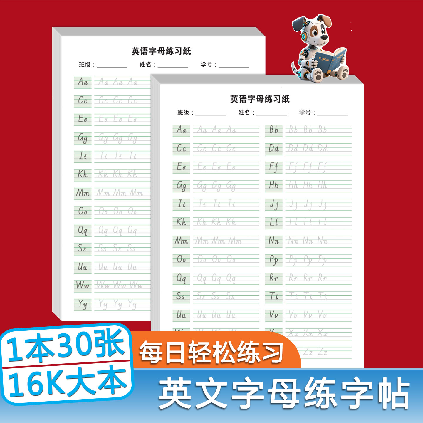 比市场尺寸大1本30张加量不加价