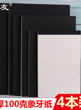 诗友A4网格本黑皮笔记本子竖翻方格纸b5子空白无格格子本手绘小方格本本几何学生草稿本像素随身记事拍纸本