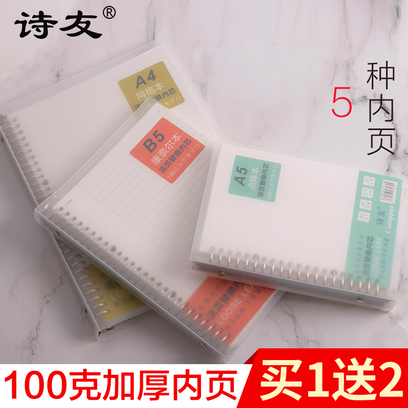 大学生透明外壳a4英语商务记事本