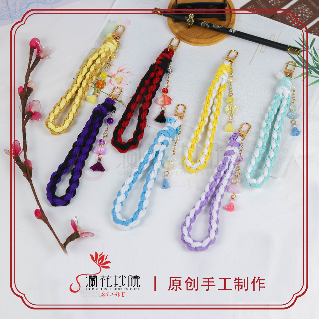 原创手工魔道祖师蓝忘机魏无羡衍生古风编绳手机挂件绳防丢绳江澄