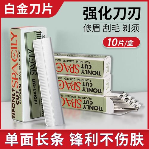 专业修眉刀片女刮眉刀神器套装眉毛化妆师专用工具初学者安全