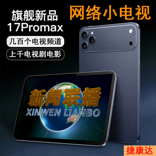 老人移动小电视wifi便携看戏唱戏机多功能视频播放器平板追剧神器