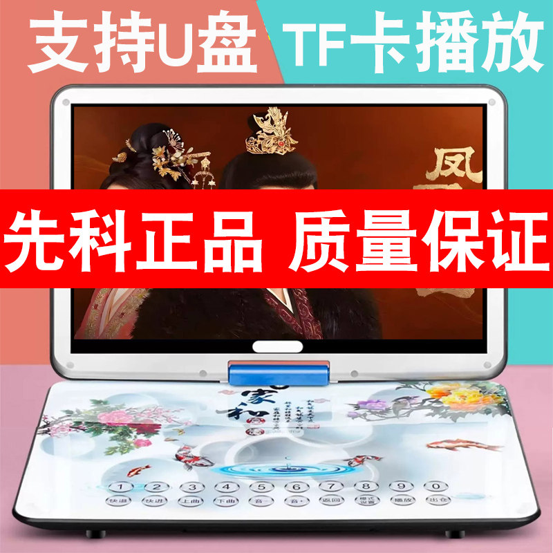 2025新款先科正品dvd播放机一体影碟机高清VCD移动小电视老人家用,影音电器,影碟机/DVD/蓝光/VCD/高清,淘宝优惠券,粉丝福利购,淘宝优惠卷