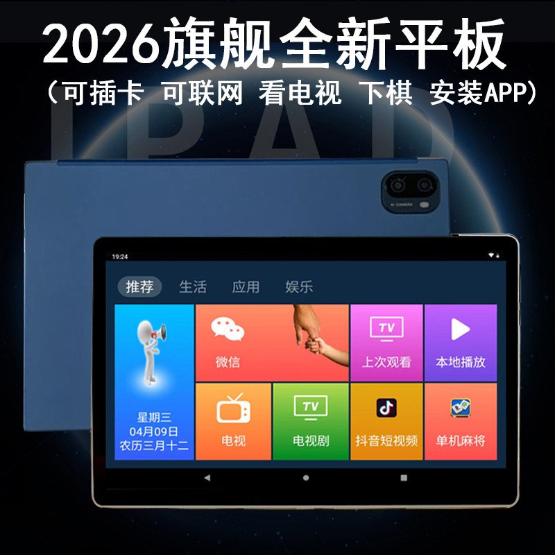 老人移动电视机ipad安卓平板插卡便携家用迷你小型老年专用简单