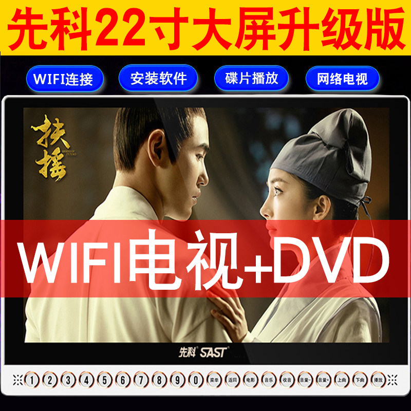 先科dvd影碟机wifi一体播放机连接电视老人唱戏机带电视老年看戏