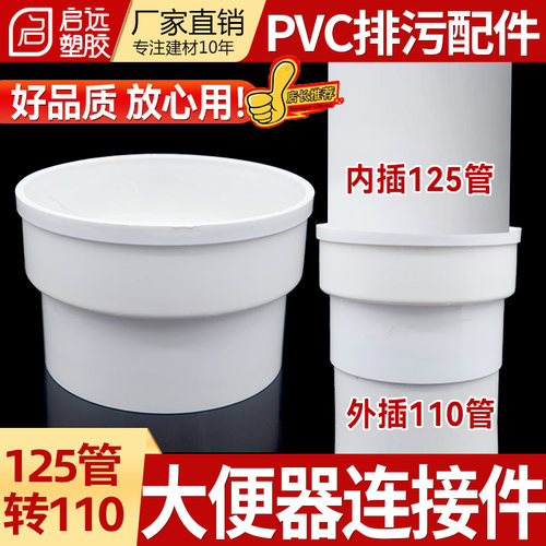 大便连接器马桶延长排水管接头