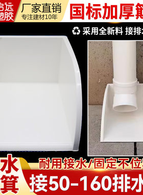 PVC国标加厚水簸箕排水管接水器 墙角排水房屋落水管接水槽50 110