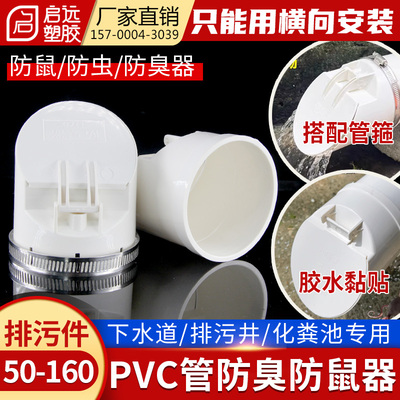 排污防臭器防鼠防虫化粪池防臭