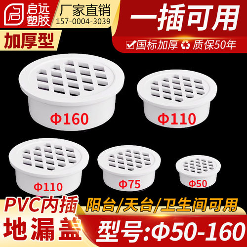 内插式直落大排水漏地漏