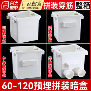 86型拼装线盒穿筋盒加厚386080120拼装穿筋集成盒接线盒暗盒200只