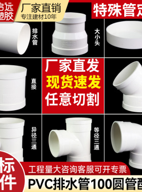 PVC排水管100通风管排污弯头直接三通改款新风管塑料管排烟10公分