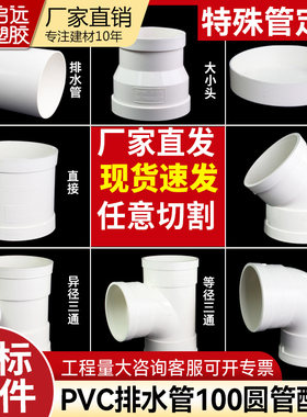 PVC排水管100通风管排污弯头直接三通改款新风管100mm排水管配件