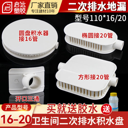 止回阀地漏pvc积水排除器