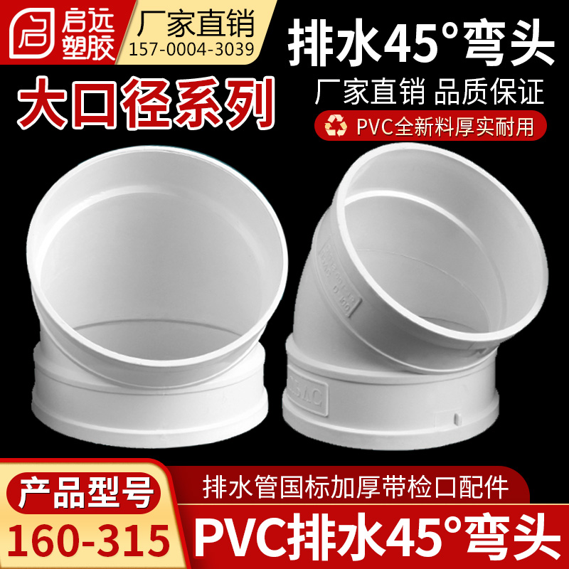 弯头检查口排水管45弯头