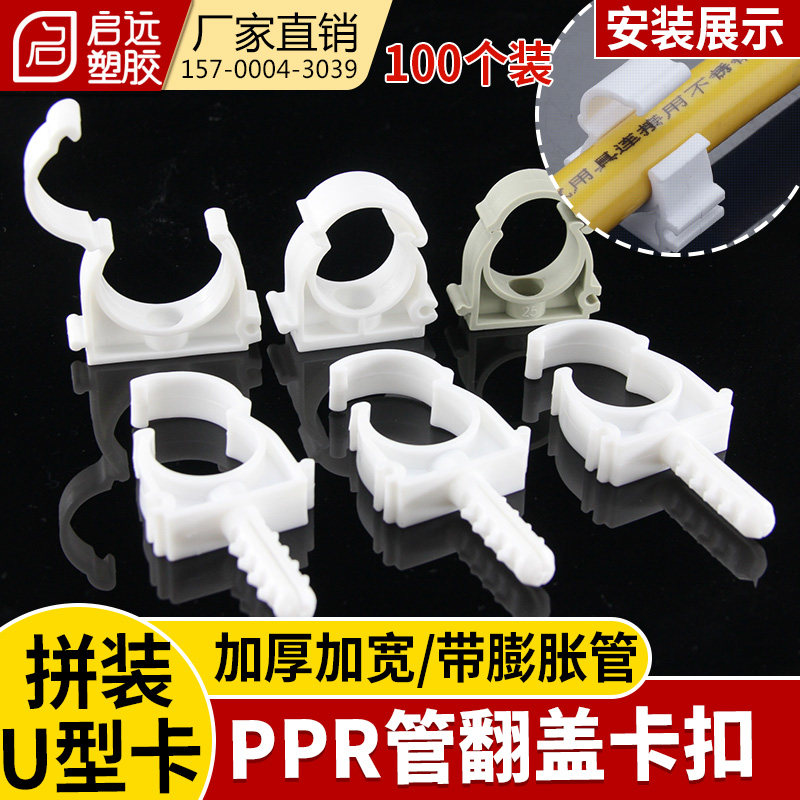 PPR管卡卡子自来水管管卡