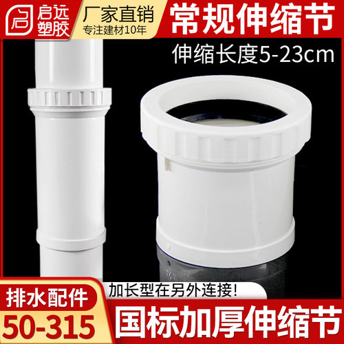 PVC伸缩节排水管配件