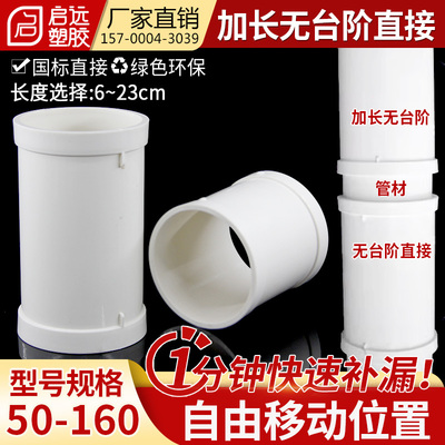 pvc抢修直接无缝排水管