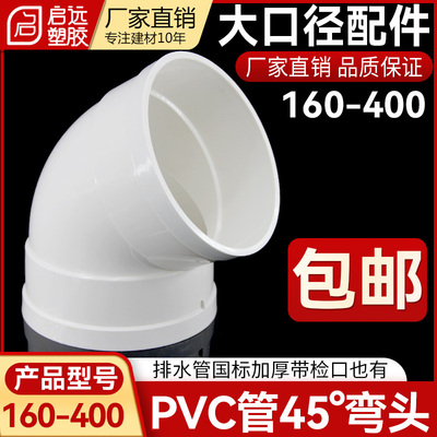 弯头检查口排水管45弯头