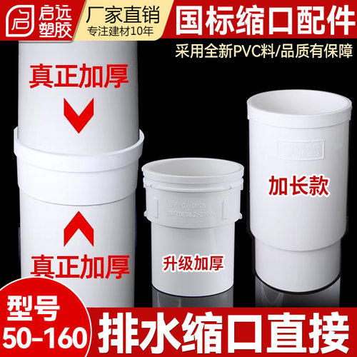 加长缩口直接变径直接