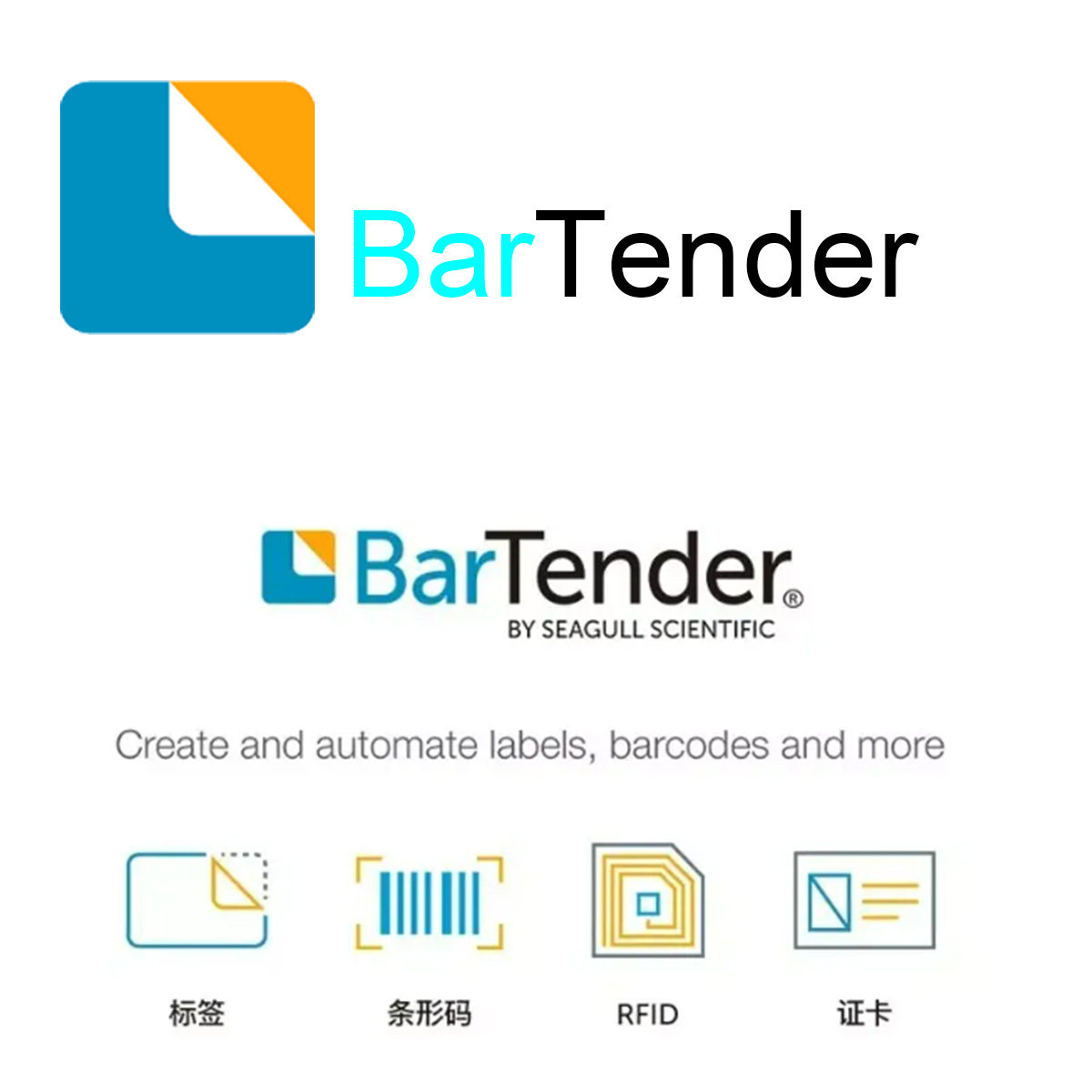 BarTender 2016标签条码打印软件安装激活批量打印可远程指导图片