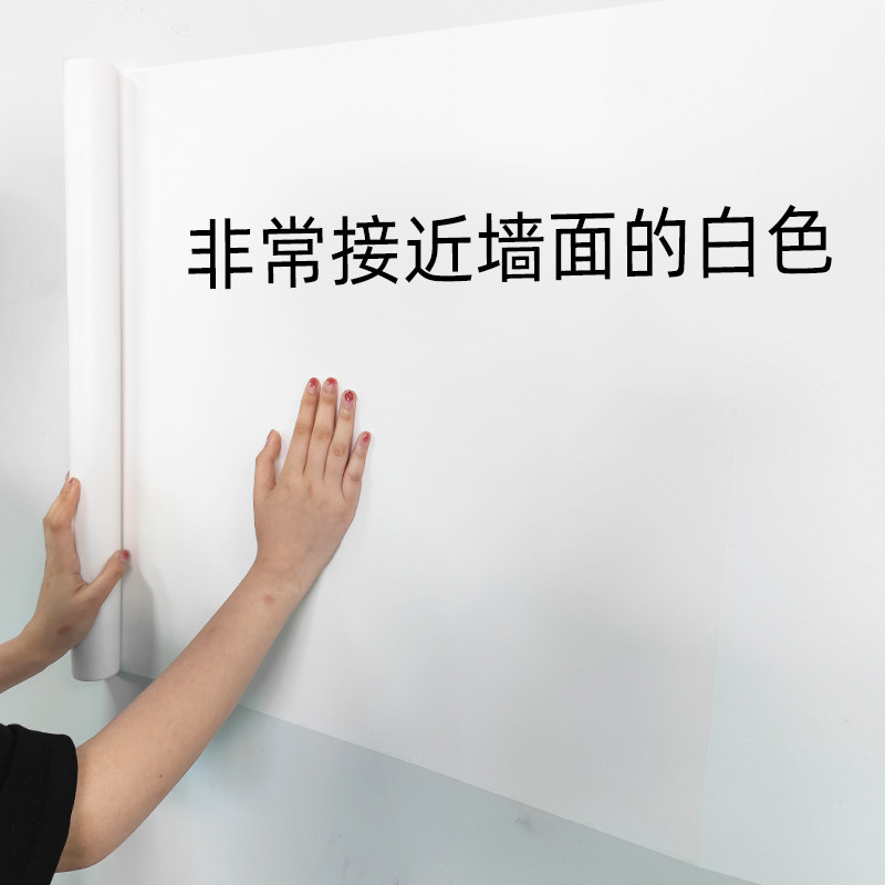 纯白色壁纸墙面遮丑墙贴腻子白墙纸自粘卧室防水可擦洗遮瑕疵贴纸