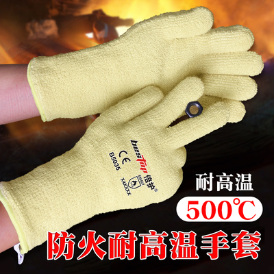 隔热防烫耐高温手套500度 阻燃防火 贴合五指灵活型工业防护通用