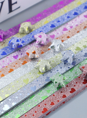 闪钻金粉星星折纸加厚款叠许愿星的纸条儿童手工折星星纸条爱心