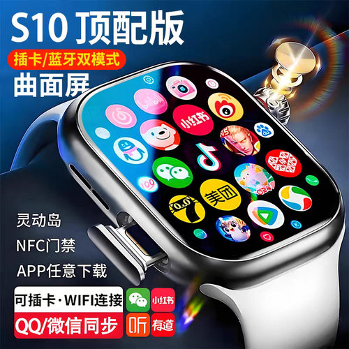 新款华强北s10手表可插卡电话蓝牙电子智能手表⌚watch多功能