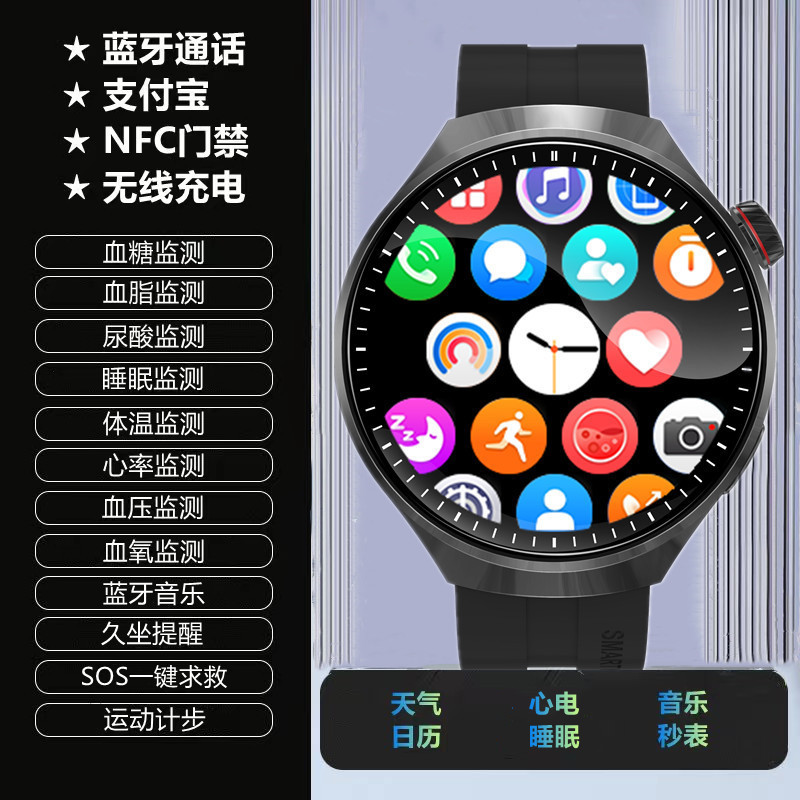 Watch4pro智能手表NFC蓝牙通话血糖尿酸心率血压血氧监测手表