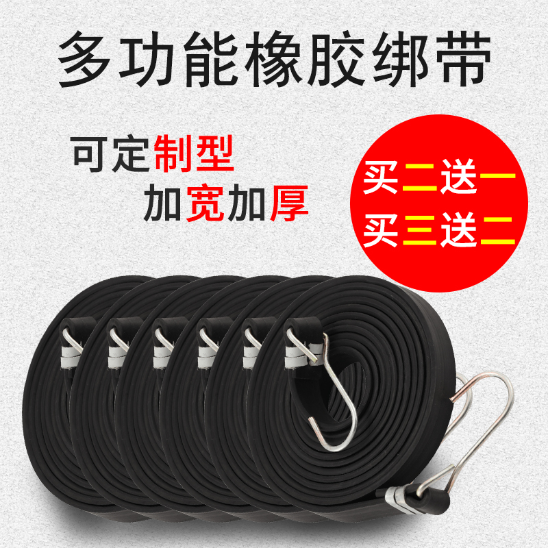 电动车摩托车橡胶捆绑带弹力绳耐磨加厚快递绑货带牛筋皮筋行李绳