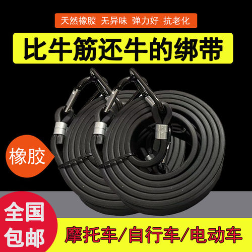 电动车摩托车绑带捆绑松紧货带挂钩绳子自行车弹力行李绳牛筋绑绳