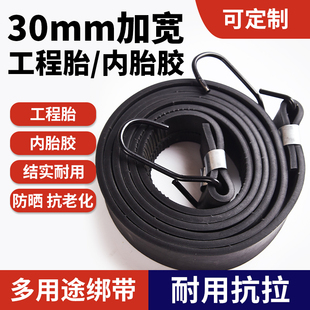 加宽加厚摩托车绑带行李绳电动自行车牛筋橡皮筋弹力绳捆绑带货绳