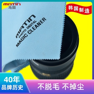 韩国进口马田镜头布细纤维单反相机手机屏幕指纹手表眼镜清洁布