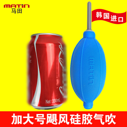 韩国制造专业超大号飓风硅胶气吹