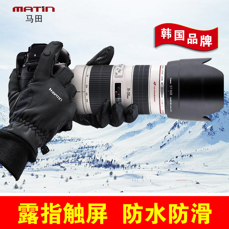 马田专业级防水防滑防寒摄影手套