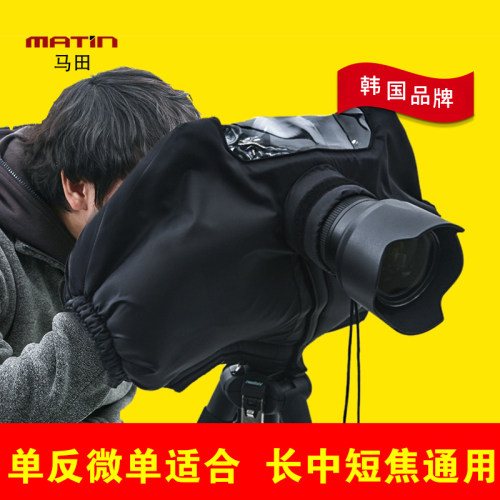 马田专业级别长中短焦摄影防寒罩