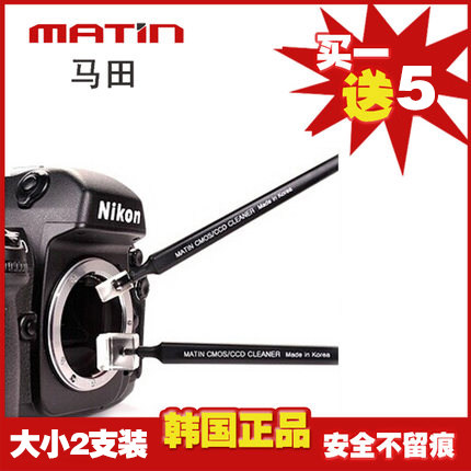 进口专业级相机传感器除尘果冻笔