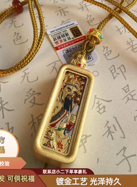 五台山男女款合金精致小长条吊坠