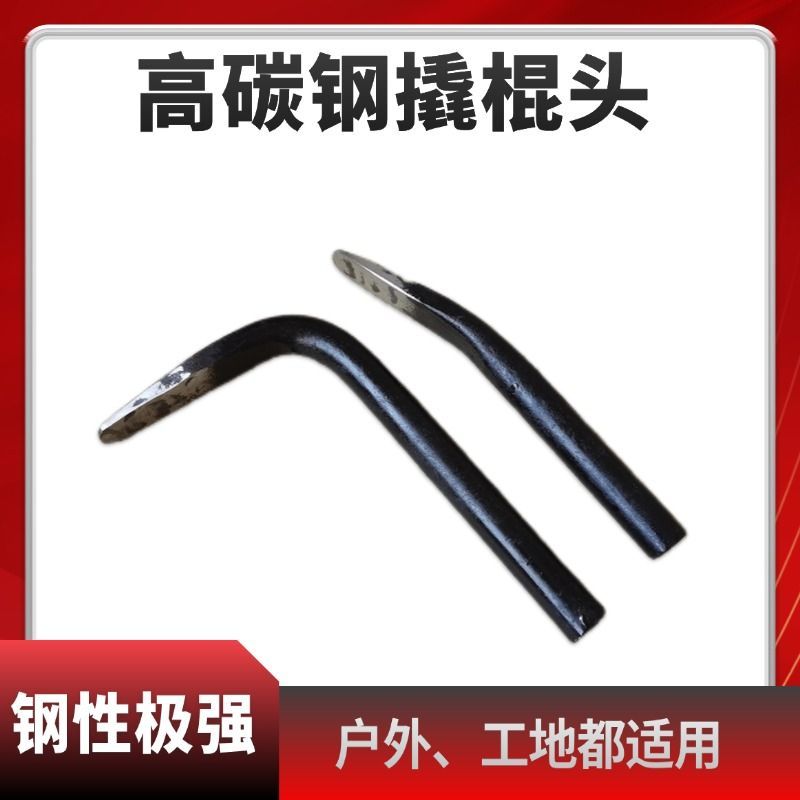 抽油杆高碳钢锻打撬棍头撬棒撬杠专用钢钎手工修路装修拆除拆木箱