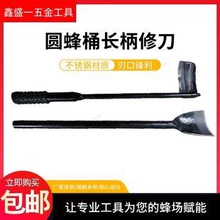 铲刀刮刀圆形铲子挖圆蜂桶长柄毛边修圆器挖刀高碳钢挖树洞神器