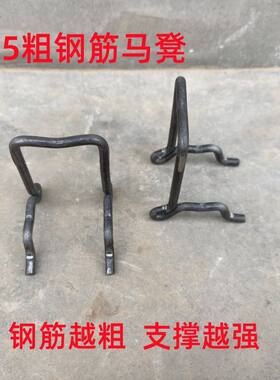 新型5.5粗钢筋马凳建筑工程专用钢筋支架木工用支撑垫块双层马凳