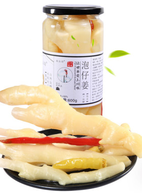 农家传统老坛泡仔姜600g玻璃瓶
